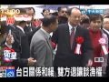 台日釣島爭議軟化 留學生：台灣對日本太好