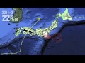 東北地方太平洋沖地震 発生地点・規模・時刻分布図