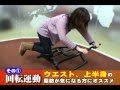 楽し～いっ！アミューズメントエクササイズ♪