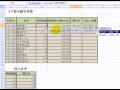 数式の作成と編集4-1 / エクセル2007(Excel2007)動画解説