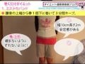 巻くだけダイエットのやり方を動画で解説