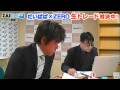 ザイFX！TV（原宿）生トレード対決