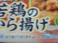 ほしいぶんだけ 若鶏のから揚げ たれづけ(ニッスイ・冷凍食品)