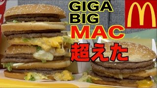 Kinoshita Yuka (OoGui Eater) Kinoshita Big Mac