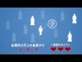 30秒でわかる「結婚相談所オーネット」