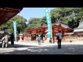 熊野速玉大社 Kumano Hayatama Taisha （平成22年9月19日）