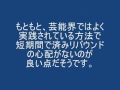 「食べる」⇒「トイレ」のダイエットサプリメントって・・・