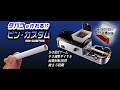 タバコがつくれる！その名も【ピンカスタム】