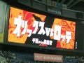 2014.5.5  京セラドーム大阪 オリックスvsロッテ ウルトラセブンとコラボ 素晴らし過ぎるスタメン発表