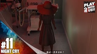 #11【ホラー】弟者の「NightCry」【2BRO.】