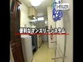 仙台のウィークリー＆マンスリー【コーポラスよこさわ】