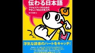 やさしい日本語HP youtube