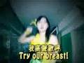 Try our breast:唔要仆街網絡23條
