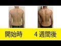 【ダイエットモニター】19歳男性ビフォーアフター　痩せ型タイプが筋肉を付ける