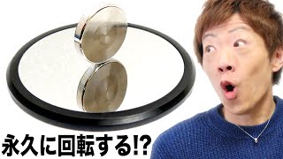 回転が止まらない!?しかも加速していく「スピニングディスク」がスゴすぎる！！