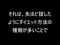 部分やせ、マイクロダイエットなんかよりも痩せる方法