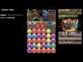 パズドラ「勇者降臨」破龍皇帝・グランドジークフリート体力タイプ9倍PTノーコン攻略