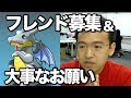 【祝パズドラ200日】25名フレンド募集+パズバトコラボガチャ!