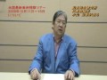 米国最新事例視察セミナー①