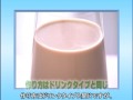 マイクロダイエットの作り方（プレミアムタイプ）