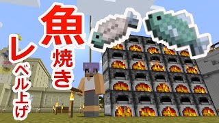 【カズクラ】魚20スタック焼いてエンチャレベル上げしてみたら…マイクラ実況 PART465