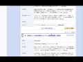 人材バンクネットを使って大学職員の仕事探し