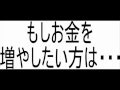 資金10万円からお金を増やす方法