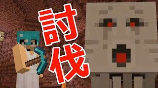 【カズクラ】ガスト狩りで涙ゲットか！？マイクラ実況 PART477