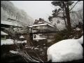 宝川温泉汪泉閣