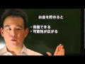大和賢一郎「自分が本当にやりたいことを見つける方法」