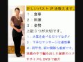 バストアップする芸能人の秘密