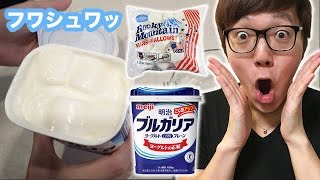 マシュマロとヨーグルトで作れる【フワシュワ】が超うまい！