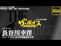 2014/02/19 ザ・ボイス 長谷川幸洋　ニュース解説「TPP協議　フロマン代表 日本の提案に不満」「政府の豪雪非常対策本部が初会合」など