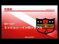 《吹奏楽ヒット》ミッション・インポッシブル