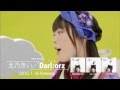 北乃きい / 「Darl : orz」 SPOT