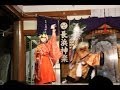 長浜神楽保存会2014年新春舞初め『岩戸開き①』