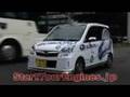 日本EV最前線　SUBARU Plug-in STELLA Concept