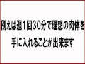 【すぐ効く筋トレ方法】１回３０分？いえいえ、１回２０分でモテBODY