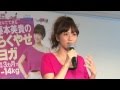 ｢タオルでできる藤本美貴のらくやせヨガ」記者発表会　〈2012年9月9日〉