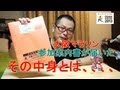 2013大阪マラソン①参加案内が来た！中身を一挙公開します！