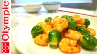 オリンピックの超簡単レシピ　海老と芽キャベツのスイートチリソース炒めの作り方