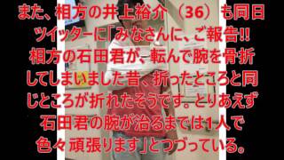 ノンスタ石田、右上腕骨折で全治3ヶ月　相方・井上「とりあえず1人で頑張る」