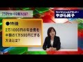 クレジットカード おすすめ、申し込み制のアメックスプラチナカードの会費を半額にする方法（３）
