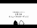 千野ch_Vol.50～ #37 告知2 ～