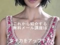 足痩せ・下半身痩せ・太もも痩せ！1週間で痩せる最新ダイエット講座