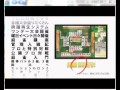 『日本プロ麻雀連盟公式オンライン麻雀サイト　ロン２　NewCM』