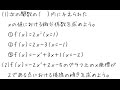 数学Ⅱ：１９－１．微分係数（定義にしたがった）：３（１）②③
