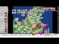【東日本大震災報道】　およそ20分間に緊急地震速報が3回も・・・