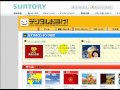 サントリーソフトドリンクポータブル　「フリーソフト動画解説」