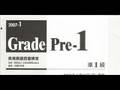 【文部科学省】英検のグルメレース【認定】
